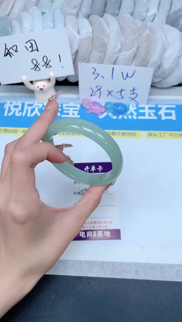 石英质玉手镯未镶嵌148-59.1