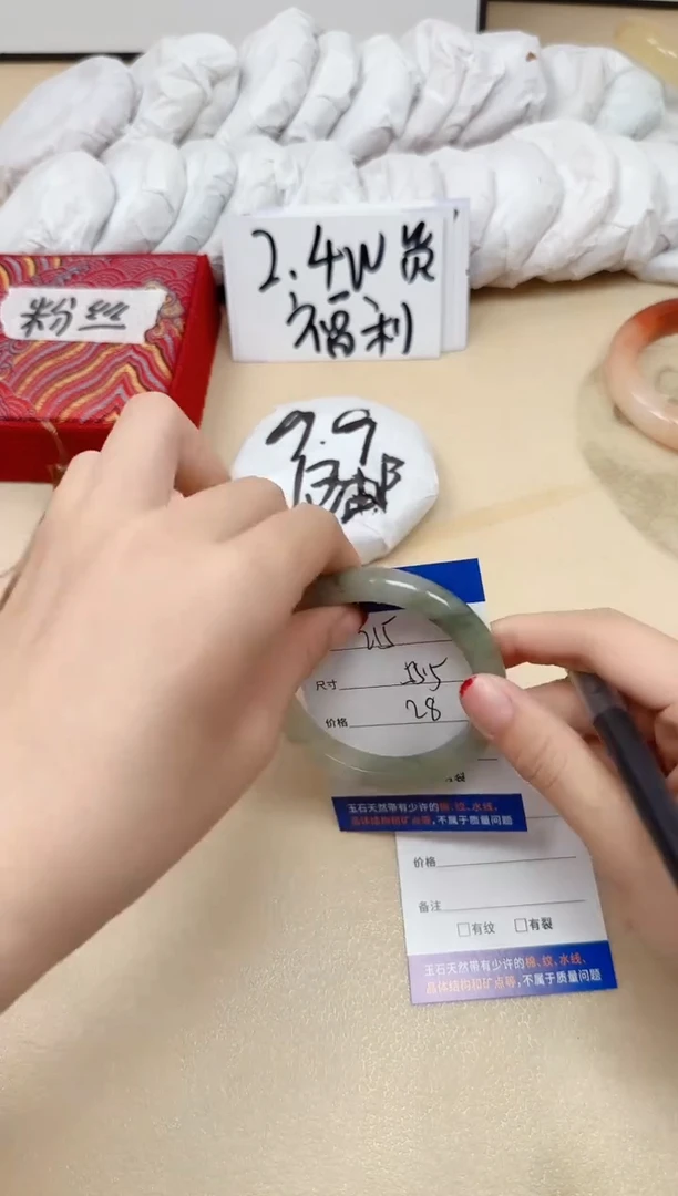 石英质玉手镯未镶嵌215/53.5