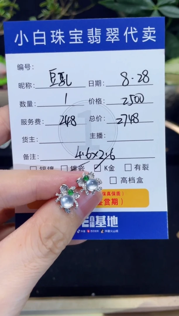 18K金镶嵌翡翠耳饰豆****?耳饰