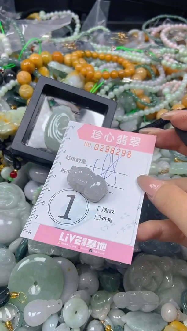 翡翠未镶嵌颈饰闪购0298298