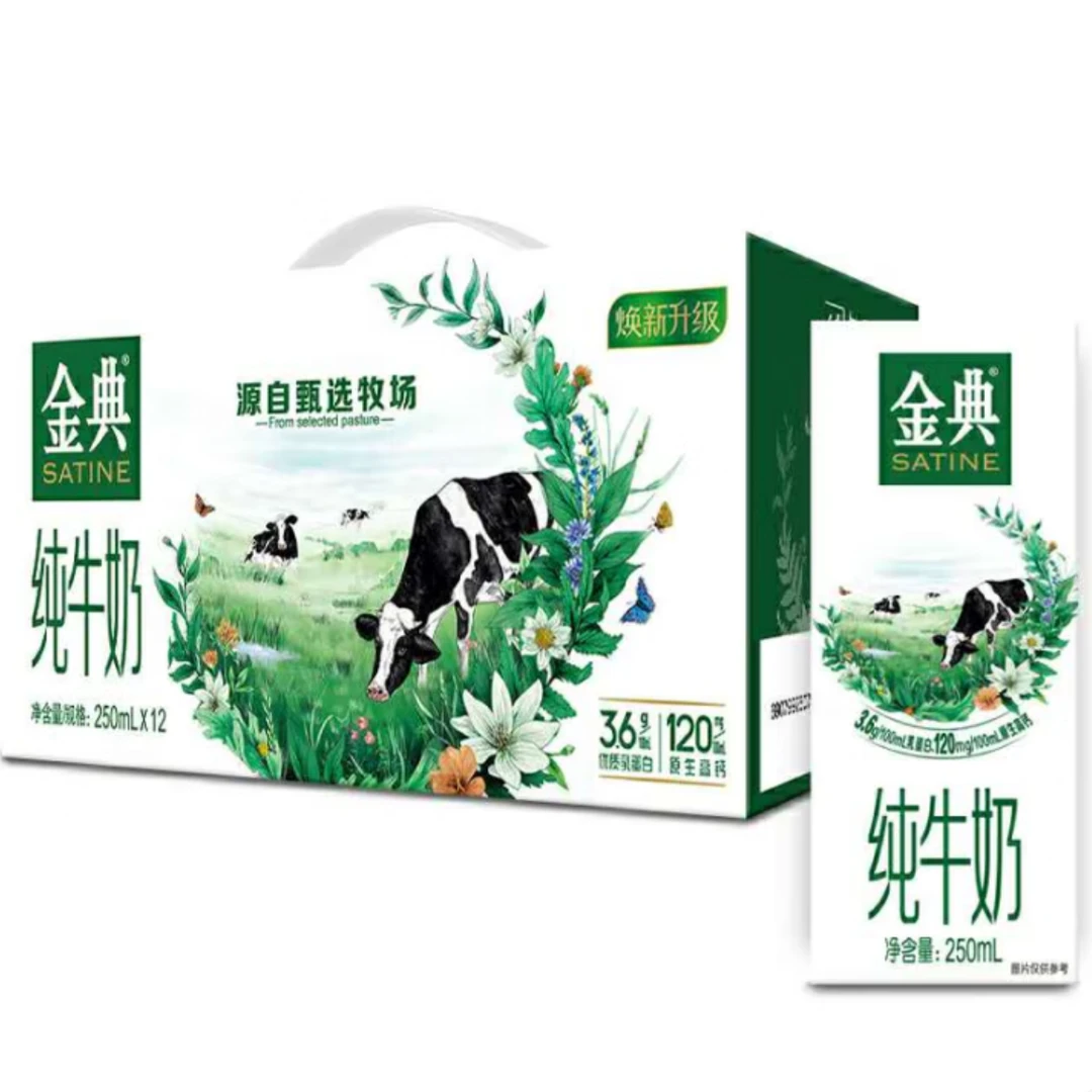 （2月产250ml*12）【京邮快递次日达】伊利金典纯牛奶250ml*12盒3.6g乳蛋白