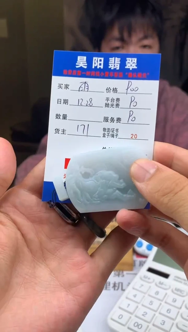 未镶嵌定制翡翠雨*HY221865