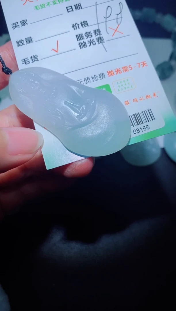 未镶嵌定制毛货定制翡翠风**羽定制毛货08155