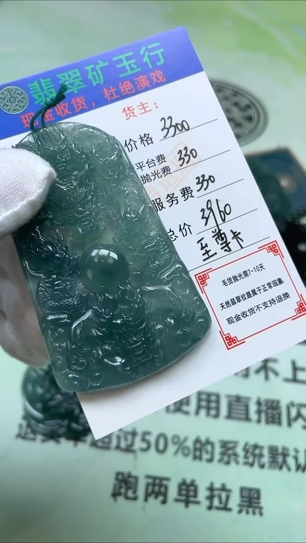 未镶嵌定制翡翠、**?-毛货-不退不换-