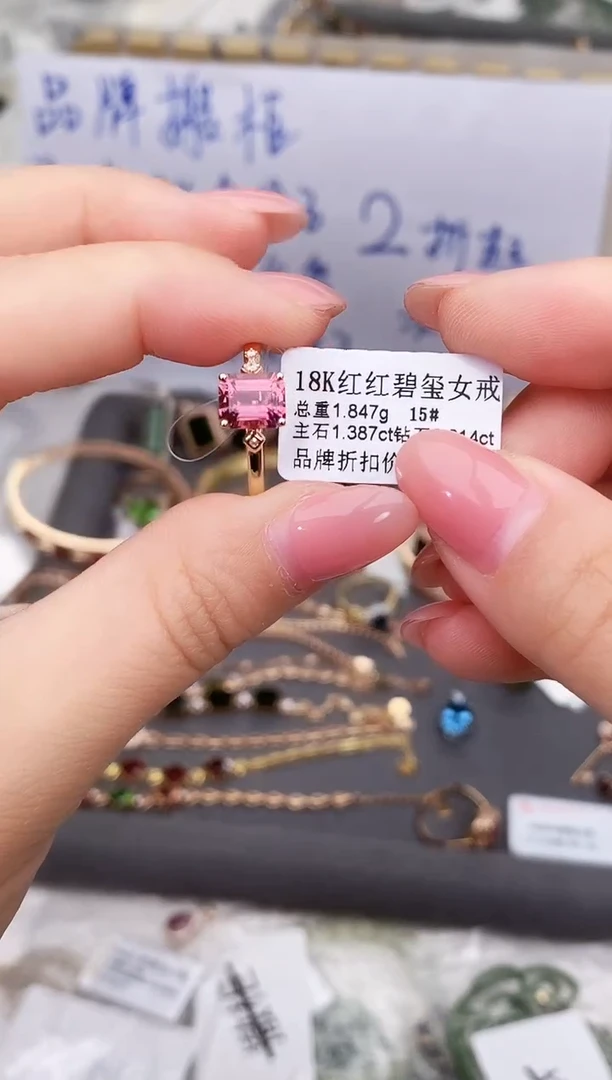18K金镶嵌戒指碧玺--专柜--15