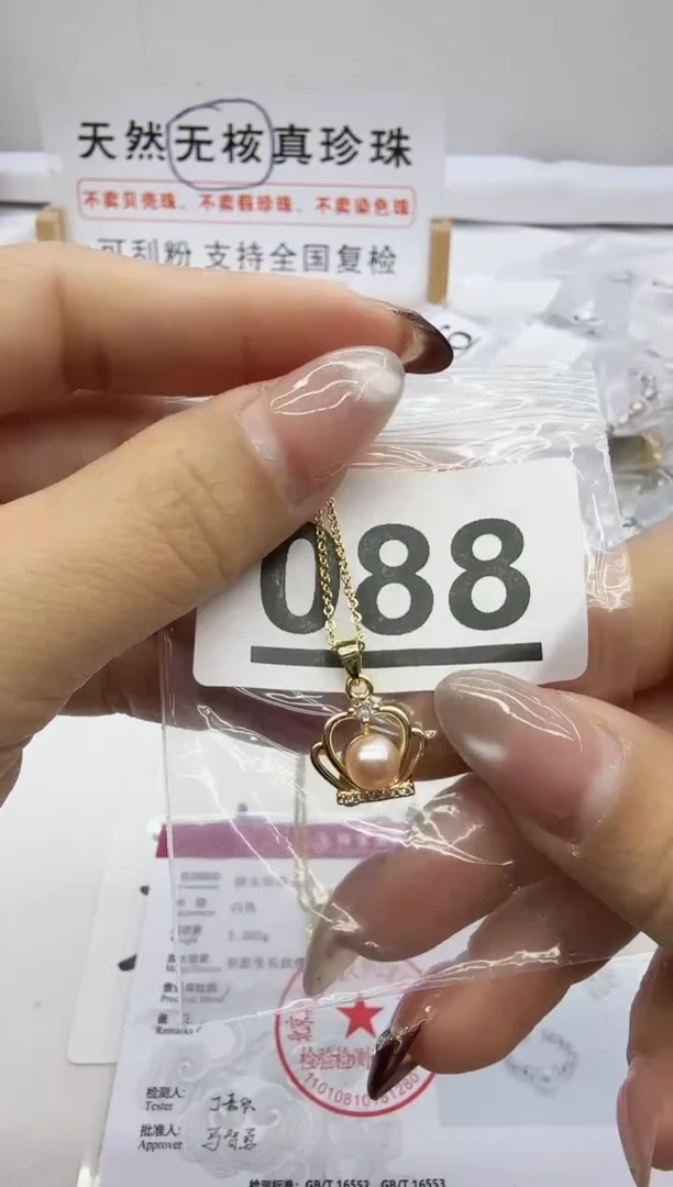 合金珠宝奇石淡水珍珠088