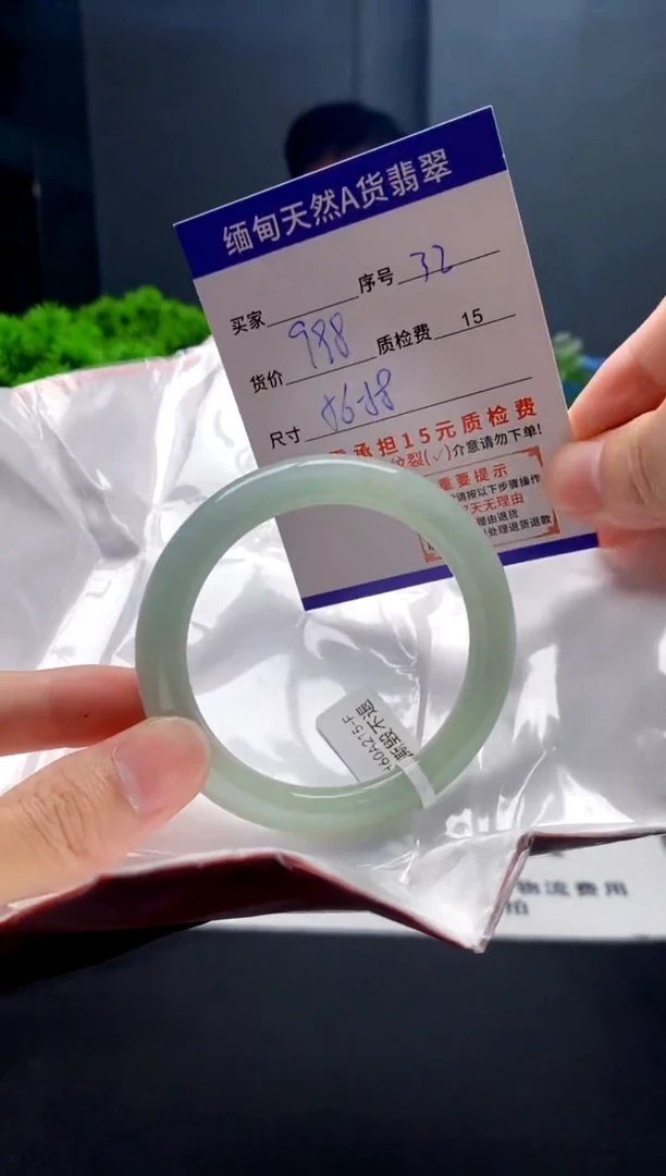 未镶嵌手镯翡翠32缅甸天然A货翡翠需包容瑕疵，介意慎拍
