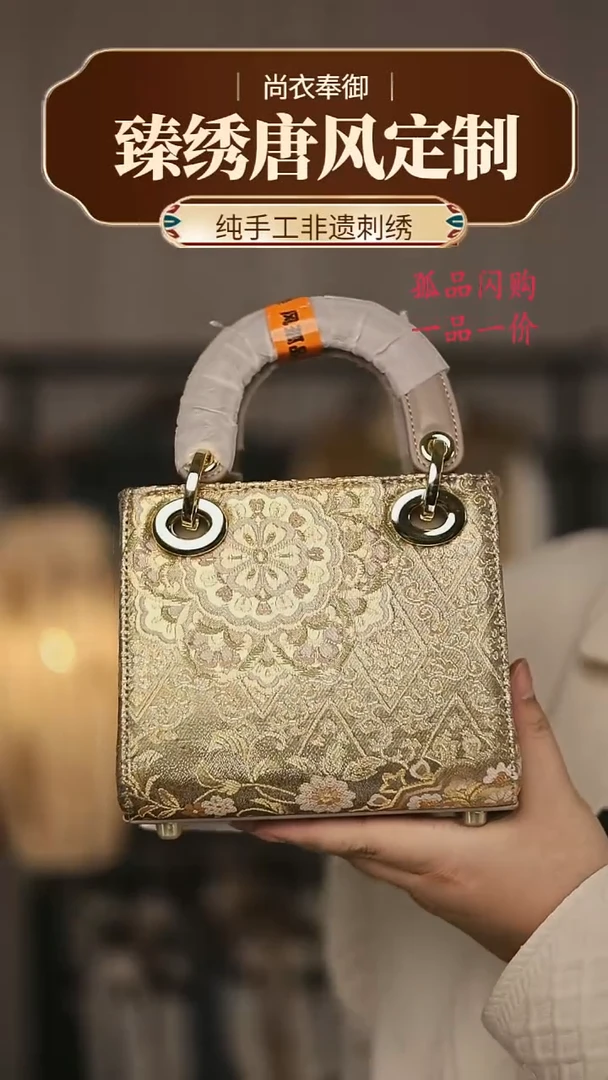 【闪购商品】织绣20手提金丝包包