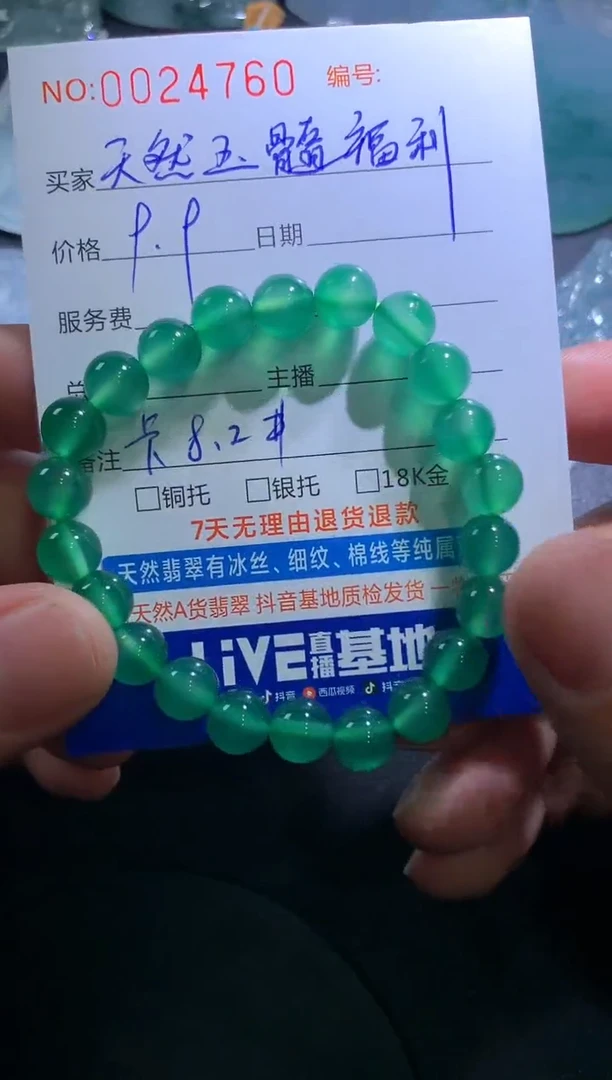 玛瑙/玉髓手链未镶嵌天然玉髓高冰手串