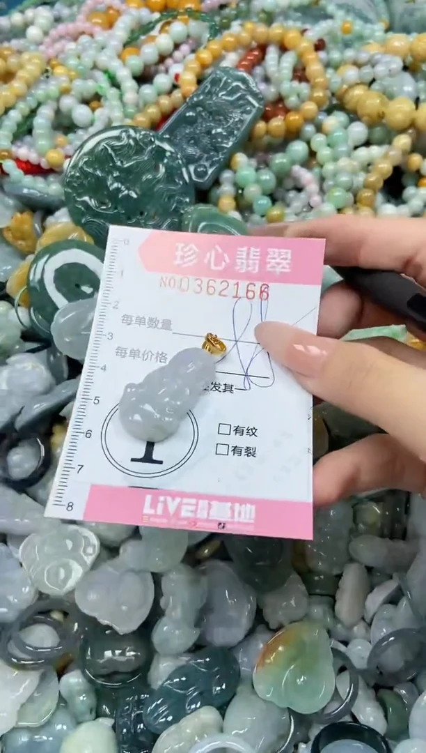颈饰未镶嵌翡翠闪购0362166