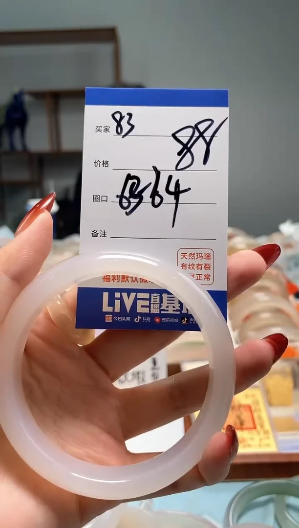 【闪购商品】玛瑙/玉髓手镯未镶嵌83