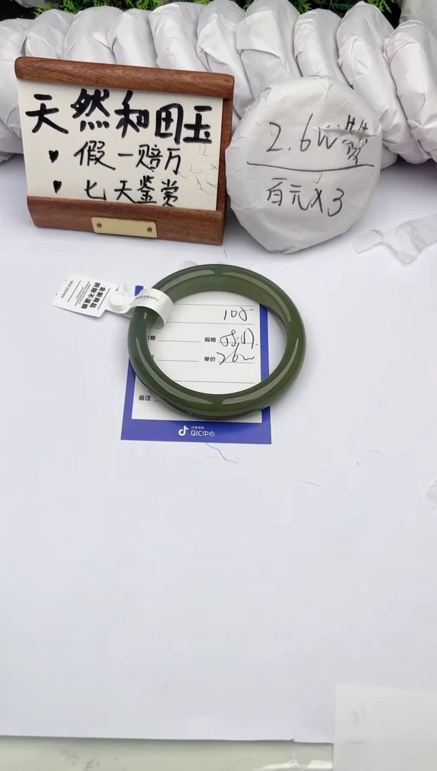 和田玉手镯未镶嵌柯沛105