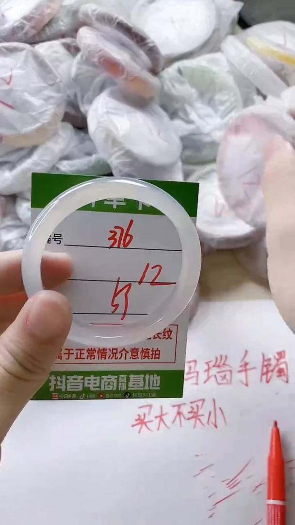 【闪购商品】玛瑙/玉髓手镯未镶嵌376
