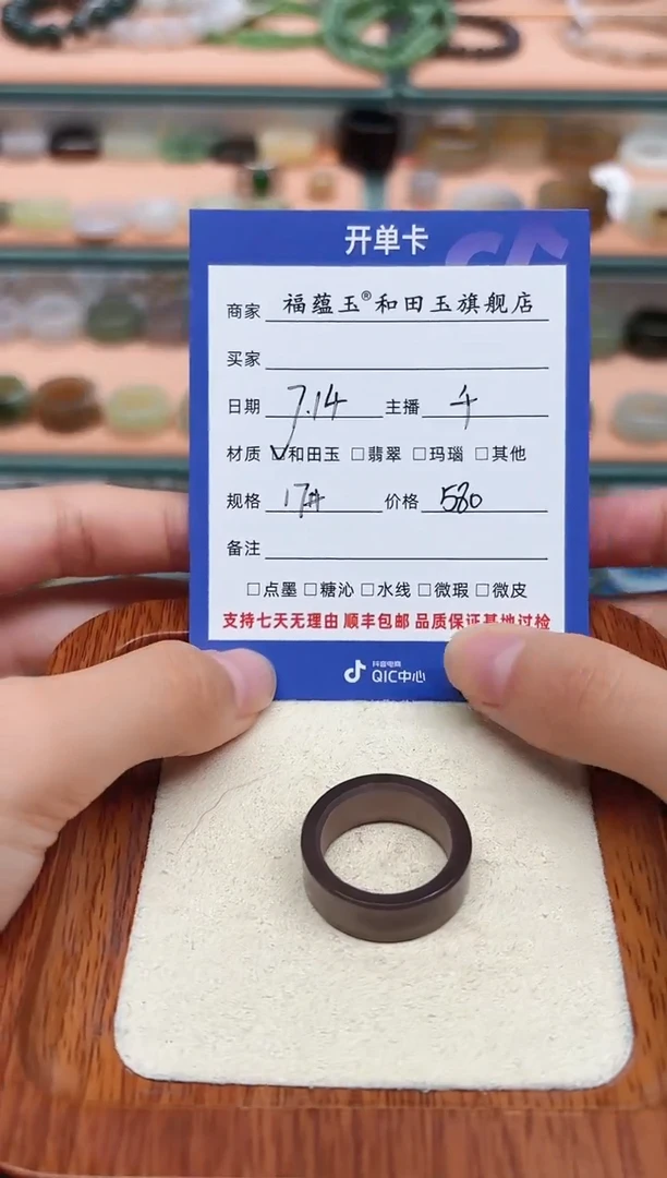 和田玉戒指未镶嵌涟*?17号