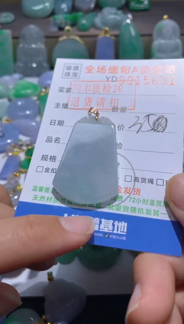 翡翠18K金镶嵌吊坠(不含链)无事牌