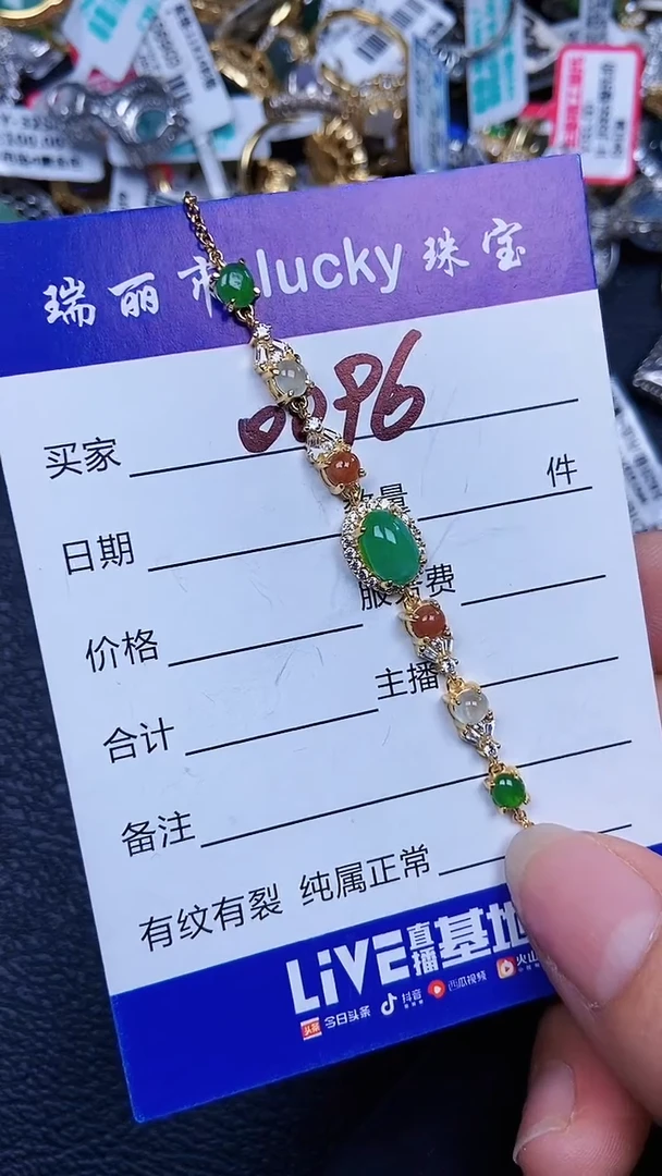 颈饰银S925镶嵌翡翠0096