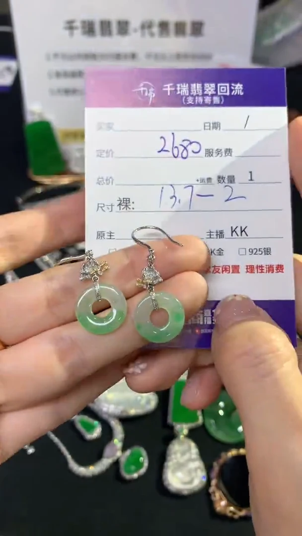 翡翠18K金镶嵌耳饰耳饰不退不换|2680+0