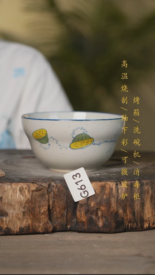 瓷片景德镇高温釉下彩可微波烤箱洗碗机613