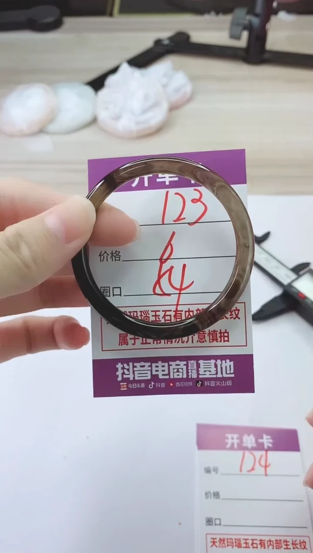 手镯玛瑙/玉髓未镶嵌123