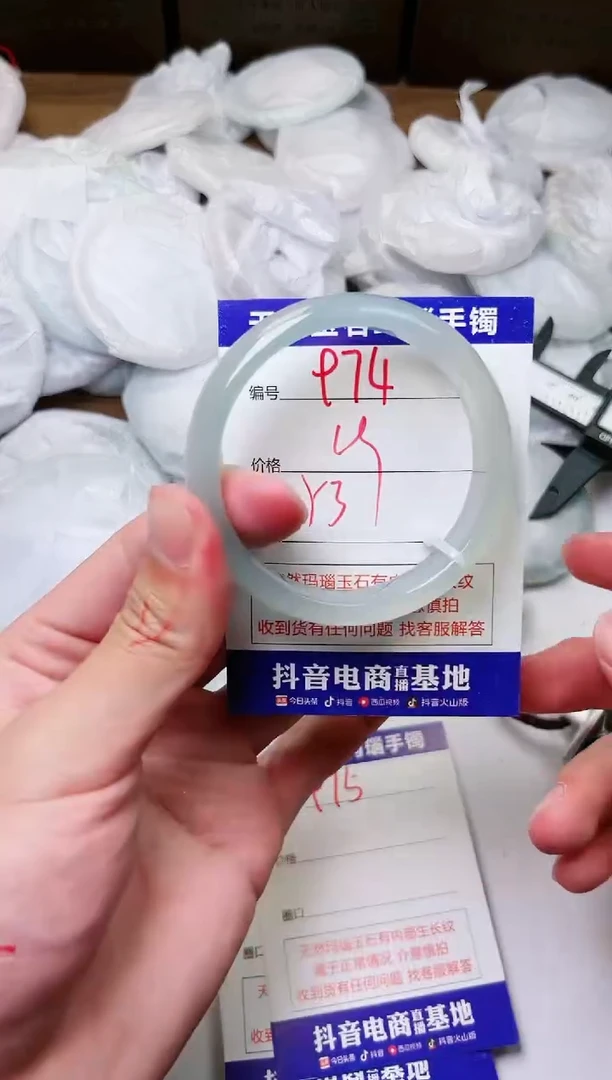 玛瑙/玉髓手镯未镶嵌974