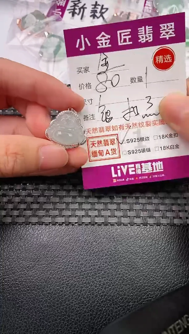 翡翠银S925镶嵌颈饰·