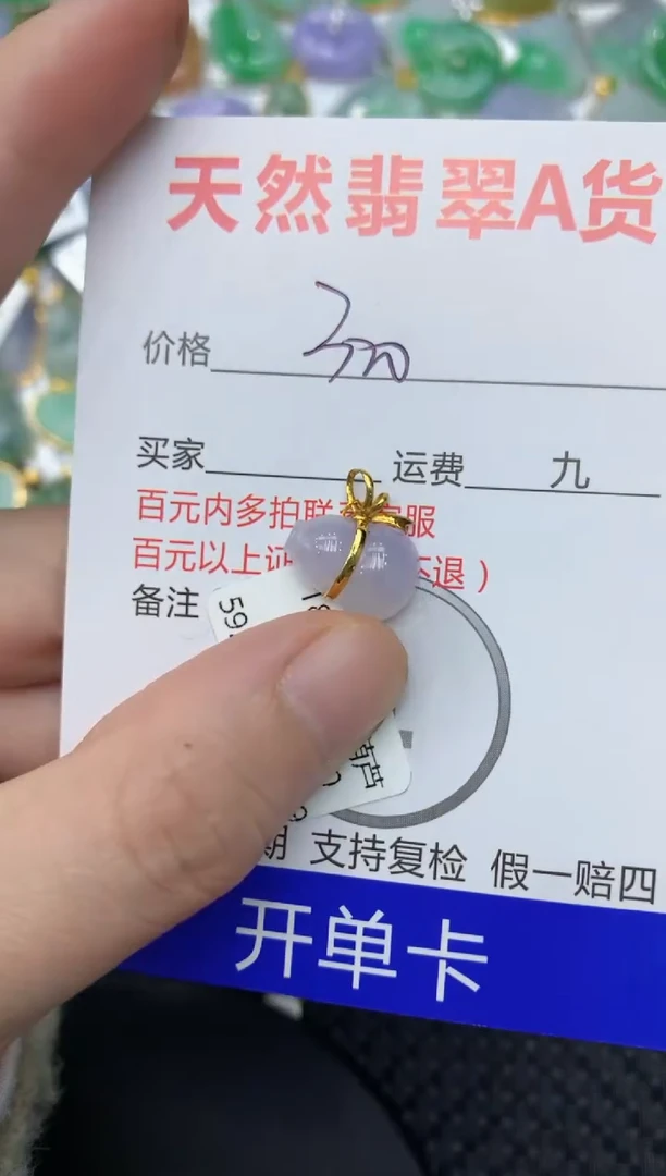 【闪购商品】翡翠颈饰18K金镶嵌111111111111