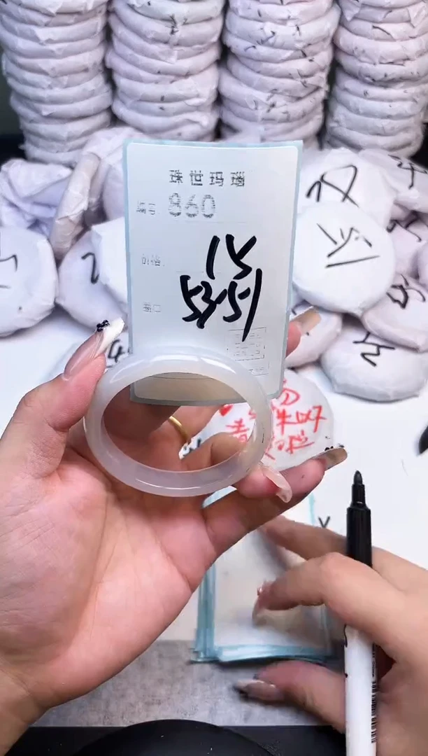手镯玛瑙/玉髓未镶嵌860