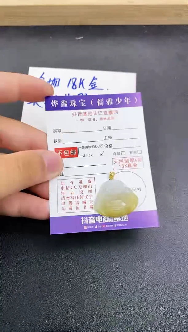 颈饰18K金镶嵌翡翠天然翡翠A货赠皮绳