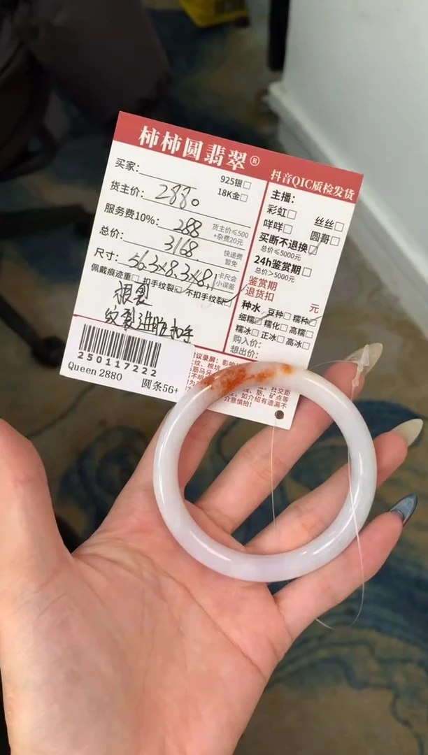 【闪购商品】翡翠手镯未镶嵌250117222