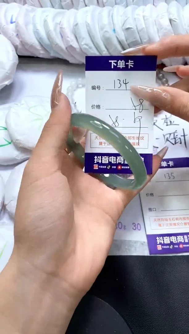 手镯玛瑙/玉髓未镶嵌134