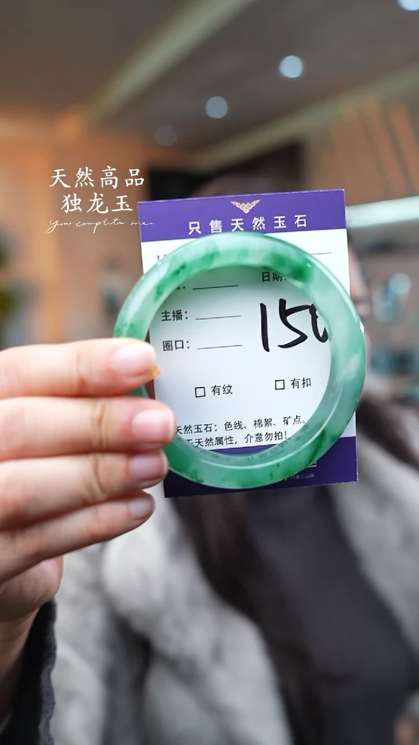 【闪购商品】石英质玉手镯未镶嵌150