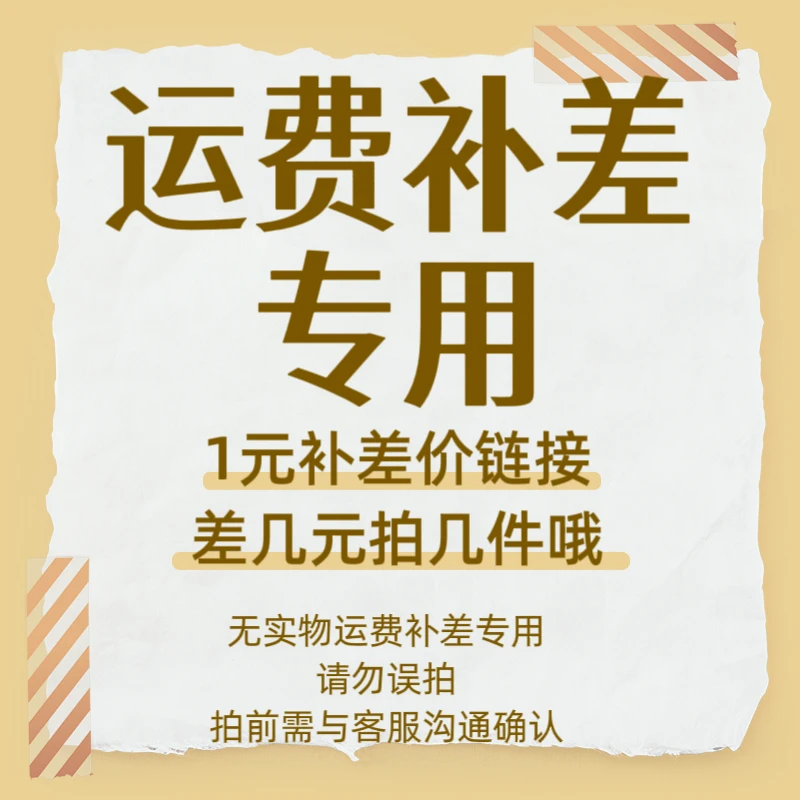 邮费补差专用链接|无实物请勿误拍手混线毛线diy