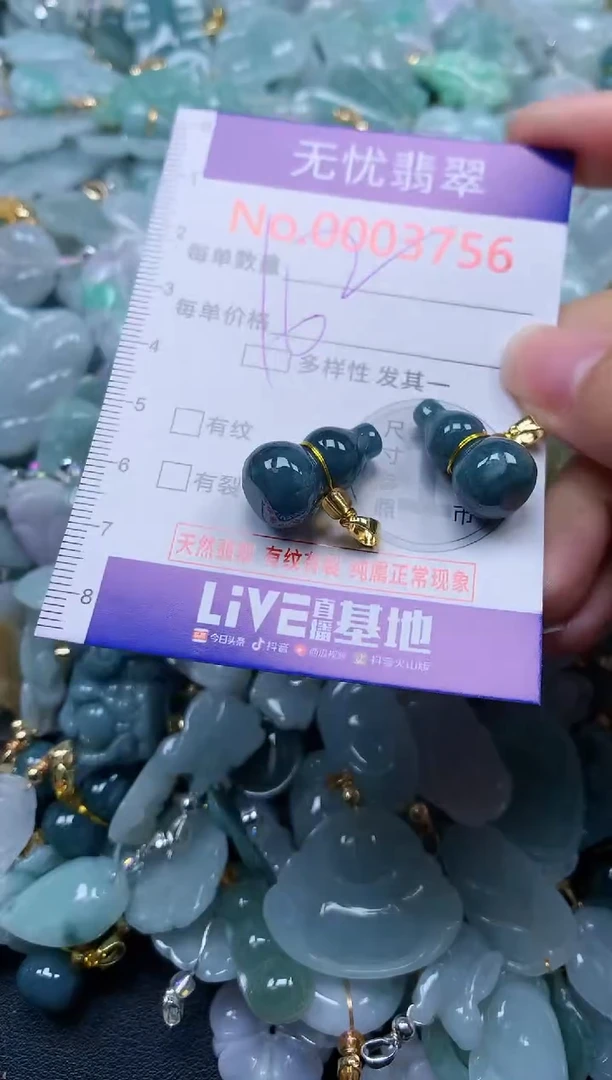 颈饰未镶嵌翡翠5756