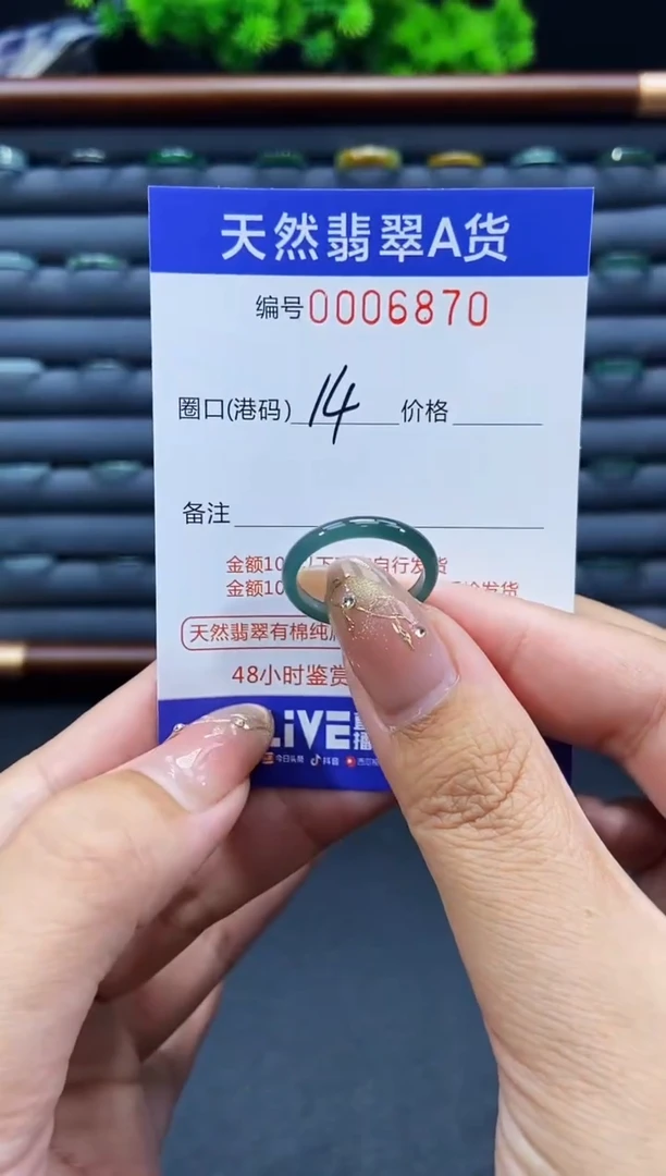 未镶嵌戒指翡翠戒圈