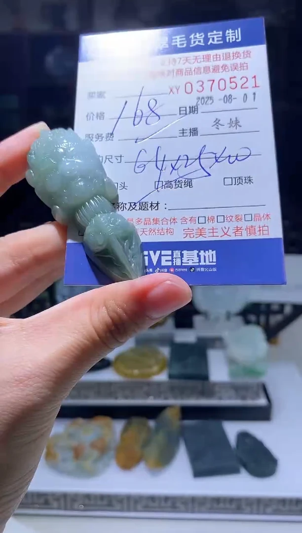 定制翡翠未镶嵌翡翠370521