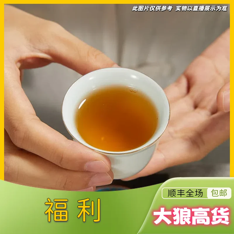 6-29【大狼福利】一类高杆春生散茶（品鉴装1泡）