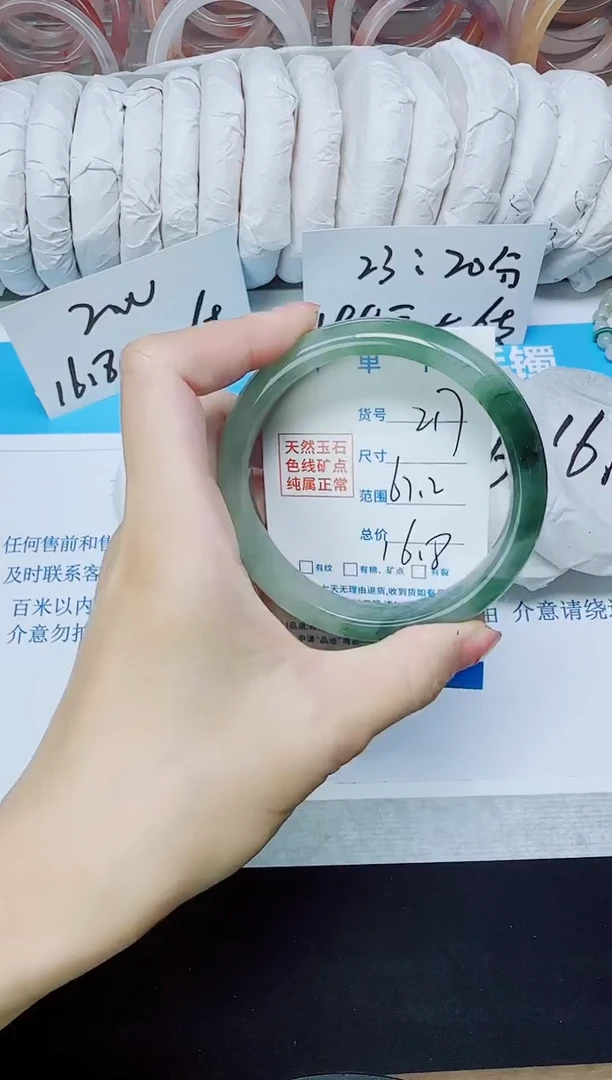 石英质玉手镯未镶嵌217/61.2