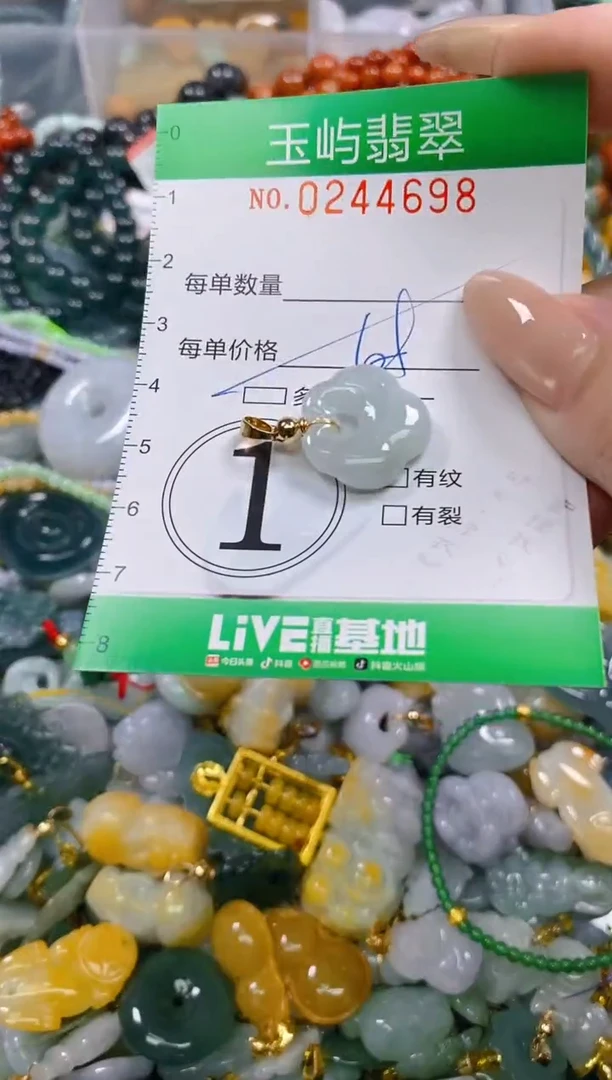 颈饰未镶嵌翡翠闪购0244698多样性发其一