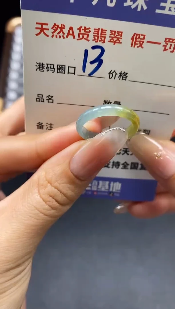 未镶嵌戒指翡翠天然A货翡翠173