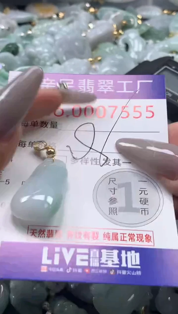 颈饰未镶嵌翡翠7555