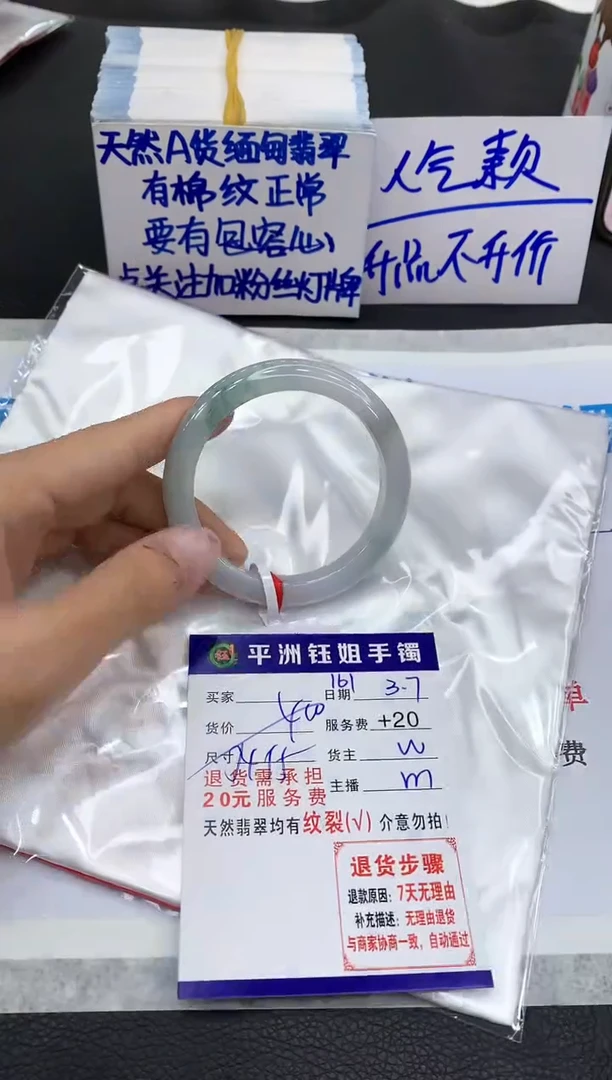【闪购商品】翡翠手镯未镶嵌1111111111