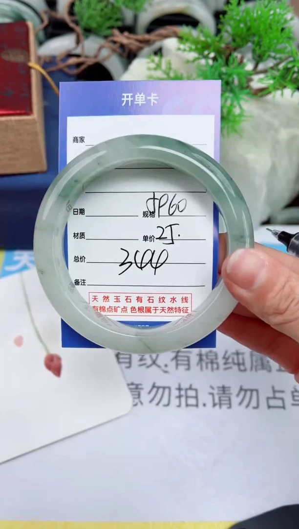 【闪购商品】石英质玉手镯未镶嵌344