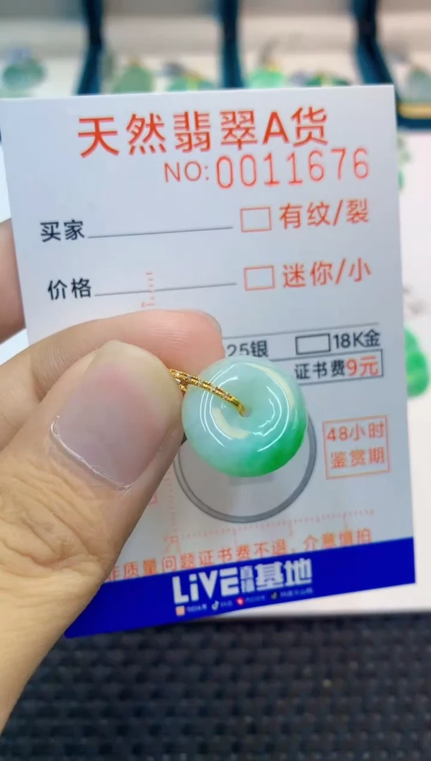 翡翠18K金镶嵌吊坠(不含链)1