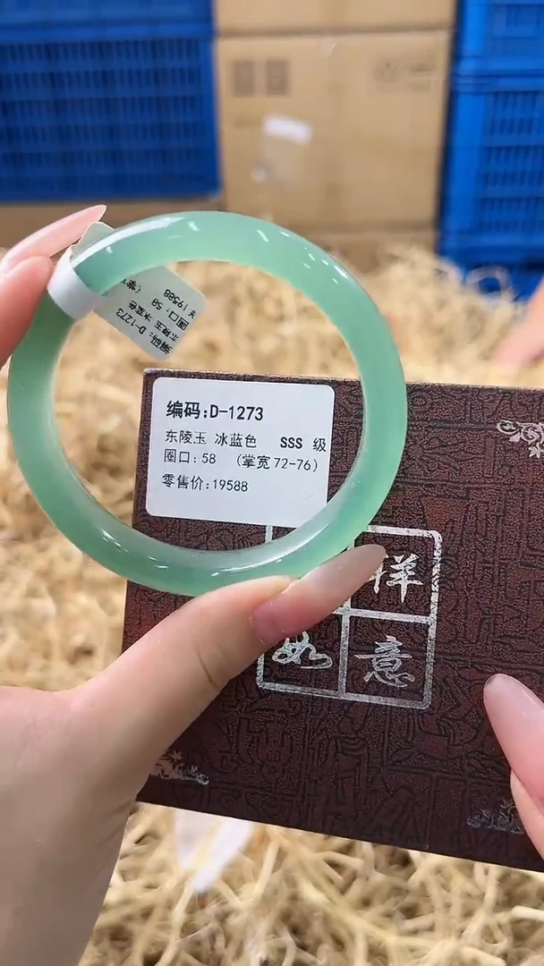 未镶嵌手镯石英质玉D-1273