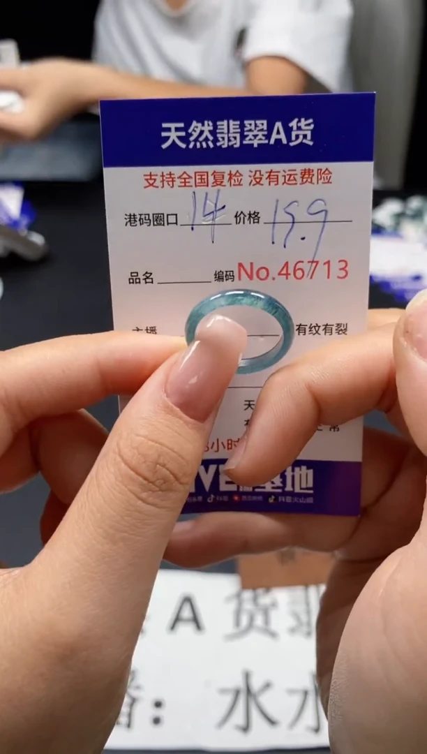未镶嵌戒指翡翠天然A货翡翠6713