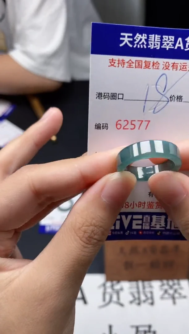 未镶嵌戒指翡翠天然A货翡翠2577