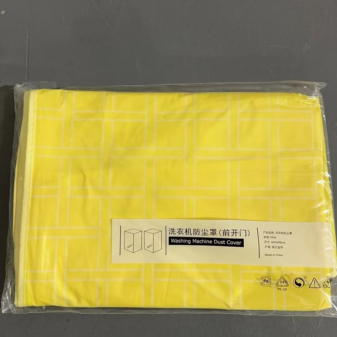 洗衣机前开门防尘罩带拉链60*56*83cm