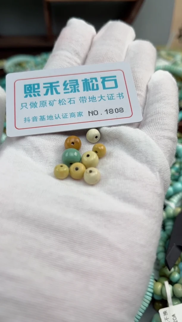 未镶嵌玉髓玛瑙/玉髓1808