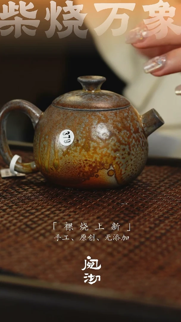 379小巨蛋壶