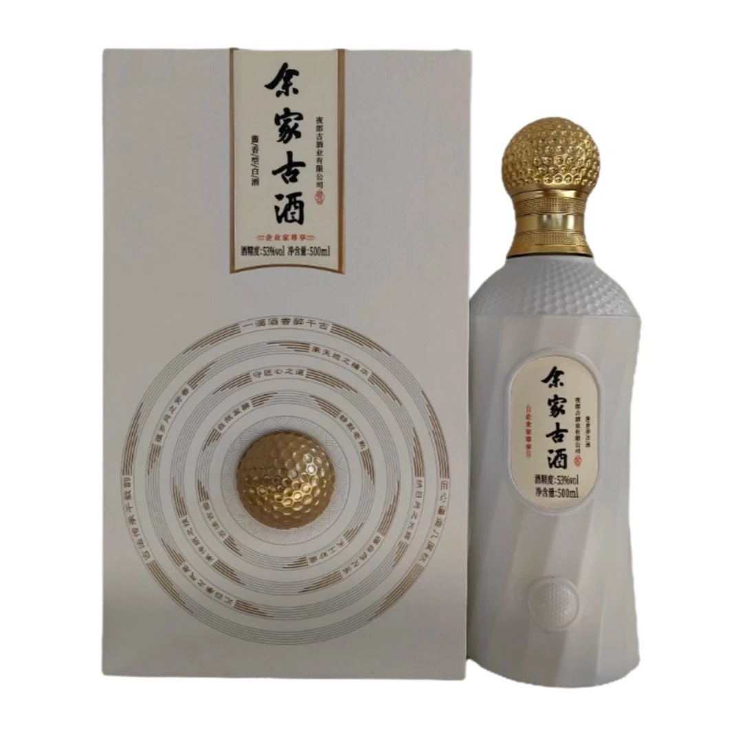 余家古酒·企业家尊享酒 酱香型白酒53度500ml